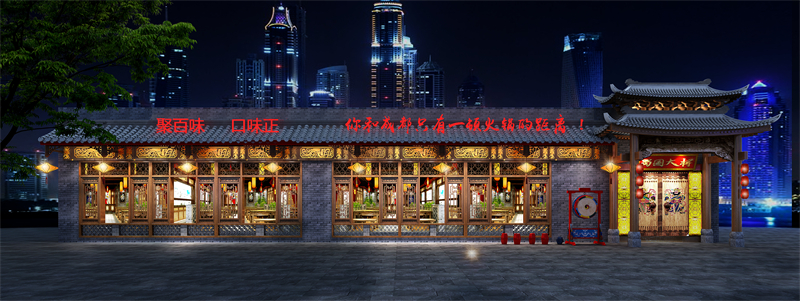 蜀國大將火鍋店（深圳店）