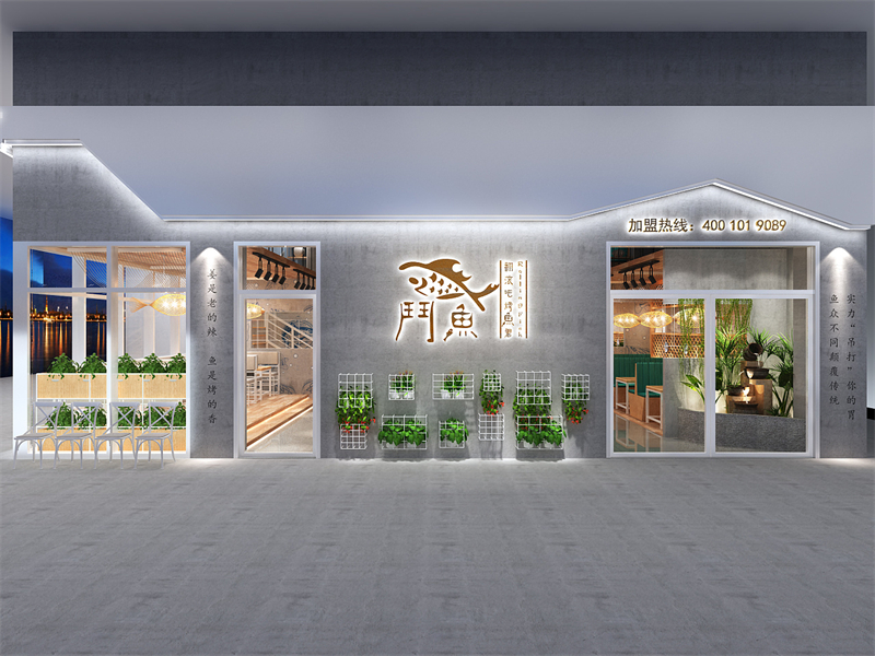 門(mén)魚(yú)烤魚(yú)店